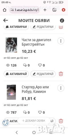 разни неща , снимка 7 - Антикварни и старинни предмети - 54158905