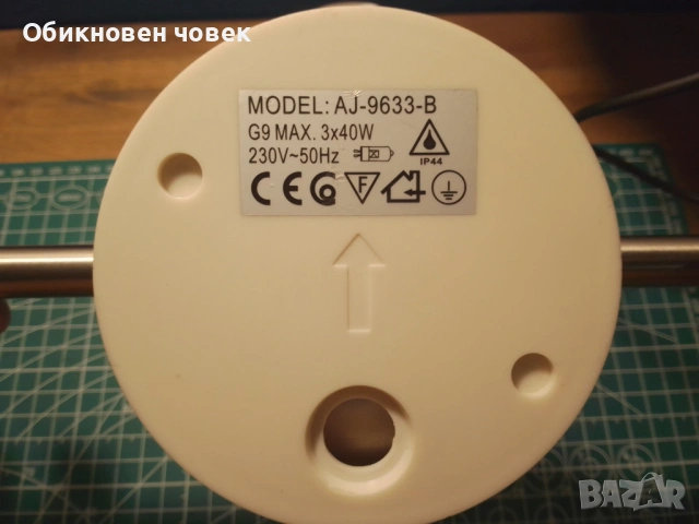 Стоманено осветително тяло за баня, чисто ново, снимка 3 - Лампи за баня - 53269258