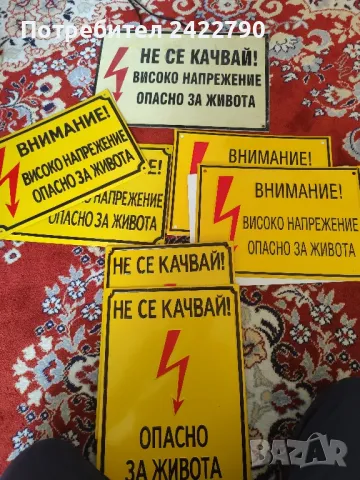 Метални и пластмасови табели , снимка 2 - Антикварни и старинни предмети - 48125974