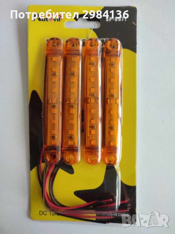 Комплект габаритни светлини С 9 LED диода, 12/24V, Бял, Жълт, 4 броя, снимка 3 - Аксесоари и консумативи - 42087127