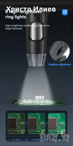 Дигитален Цифров микроскоп Увеличение 50Х – 1200Х Екран 7 инчов HD IPS със светлини, снимка 3 - Друга електроника - 47404789