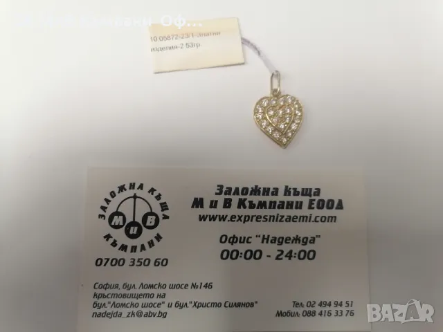 Златна висулка Сърце с камъни - 2.53гр. - 14к.