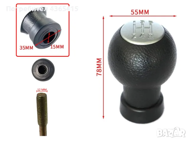 Топка за скоростен лост Suzuki ALTO MK7 / Swift MK2 / SX4 / SX4 S-Cross - 5 Скорости, снимка 6 - Части - 49361154