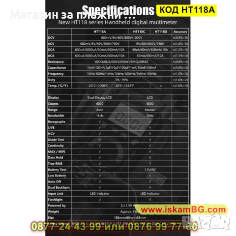 Мултицет Habotest HT118A - професионален - КОД HT118A, снимка 7 - Друга електроника - 44747246
