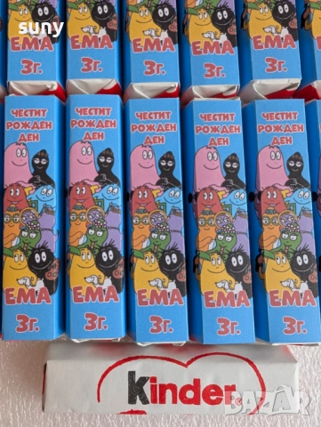 Киндер шоколадче с опаковка с име и години на детето Барбароните