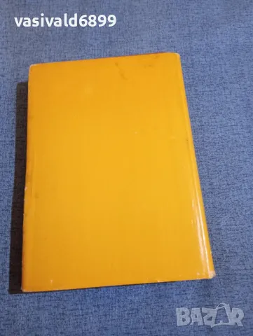 Михаил Арнаудов - Дела и завети на бележити българи , снимка 3 - Българска литература - 48363371