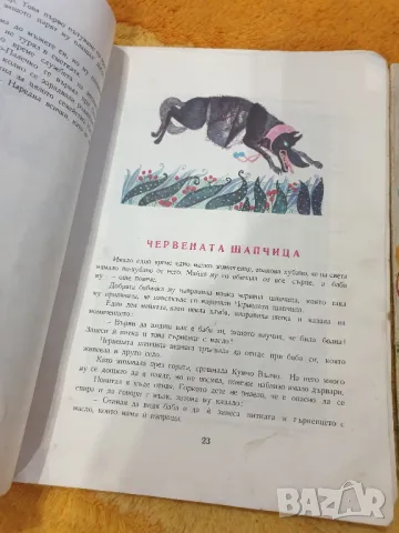 Детски стари книжки, снимка 10 - Детски книжки - 48827519