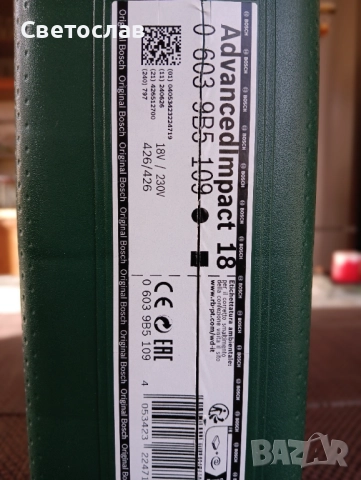 Винтоверт Bosch , снимка 3 - Винтоверти - 52441111