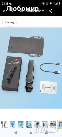 Стабилизатор за смартфон с разтегателен статив, 1-осов стабилизатор за телефон Qimic 
, снимка 8 - Други - 48540801