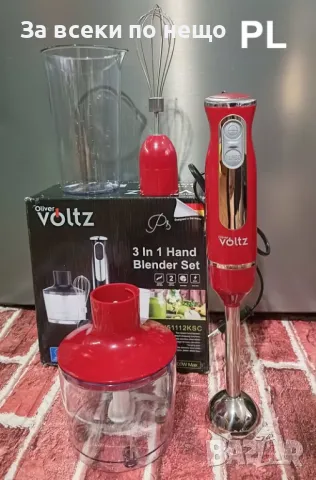 Пасатор, чопър и миксер 3в1 Oliver Voltz 800W, 700 ml, Стоманена приставка, 2 скорости Код P62