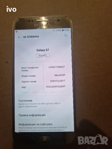 samsung s7, снимка 4 - Samsung - 50929759