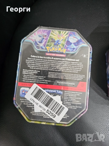 Покемон Боксове, снимка 15 - Игри и пъзели - 52467608