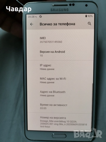 Продавам Samsung Galaxy Note 3, снимка 6 - Samsung - 43491631
