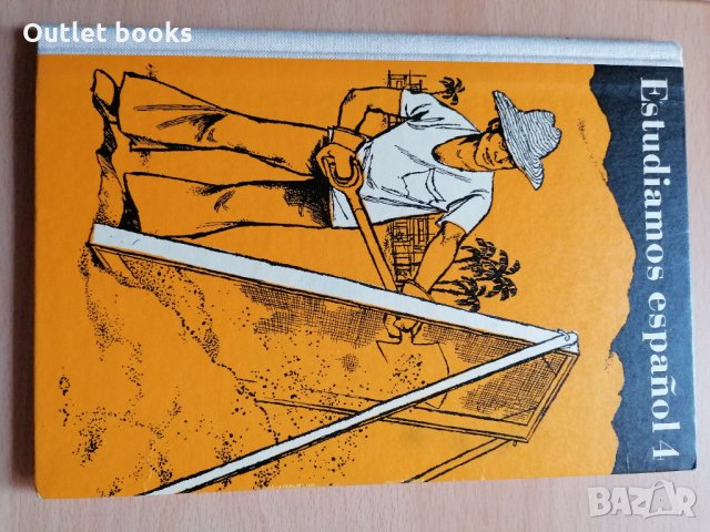 Estudiamos espanol 1 - 6 Немско испански учебници, снимка 4 - Чуждоезиково обучение, речници - 29356996