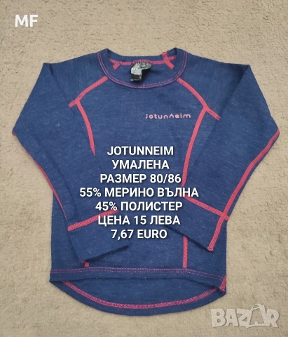 МЕРИНО ВЪЛНА ЗА БЕБЕТА 80,86 ДО 104, снимка 11 - Комплекти за бебе - 52595880