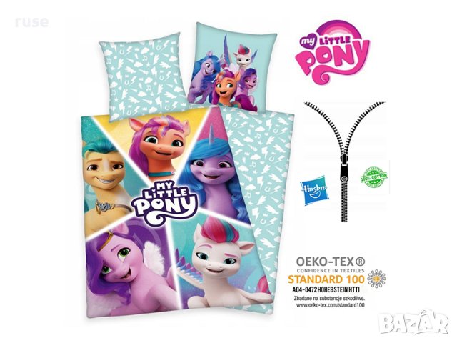 НОВИ! Спален комплект My little Pony лицензирани, снимка 4 - Спално бельо и завивки - 44311474