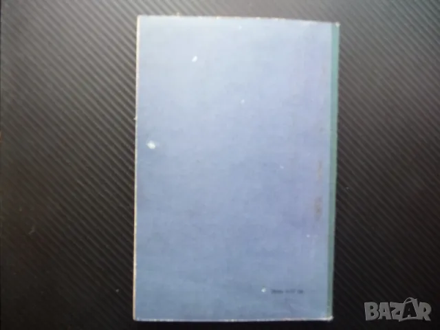 Четиризначни математически таблици и формули математика задачи, снимка 5 - Учебници, учебни тетрадки - 48079161