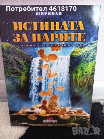 Книги за духовно развитие 