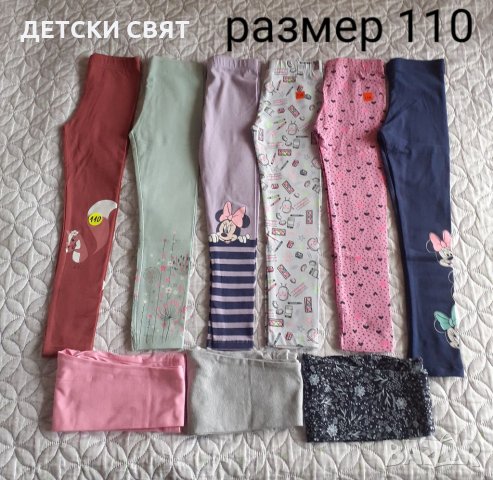 Нови памучни клинове от размер 92 до 134 на ниски цени, снимка 2 - Детски клинове - 34530227