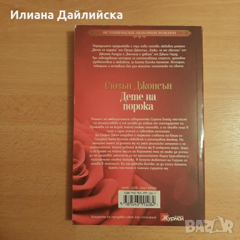 Невероятни книги!, снимка 6 - Други - 29123053