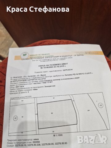 Продавам парцел на 7 км от гр.Варна