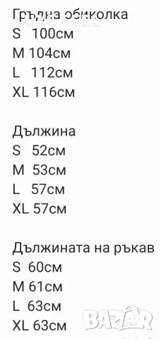 ✨ Дамско Преходно Яке ✨, снимка 3 - Якета - 56157418