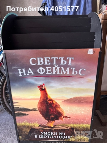 Метален стелаж за бутилки