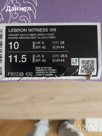 Маратонки LeBron Witness VIII 44, снимка 4 - Маратонки - 56496371