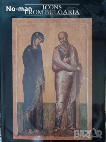 Продавам запазени книги, вестници от лична колекция - редки и антикварни (част 2), снимка 7 - Художествена литература - 52643451