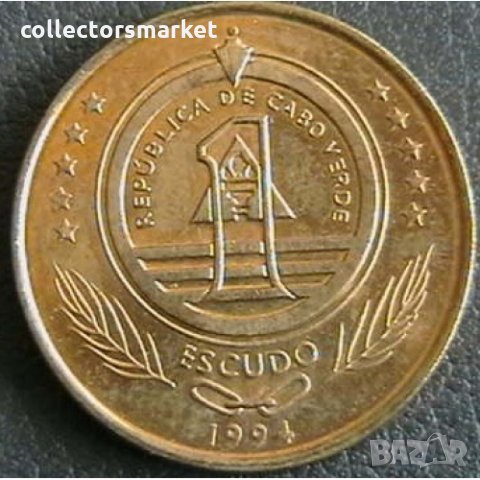 1 ескудо 1994, Кабо Верде, снимка 2 - Нумизматика и бонистика - 35335193