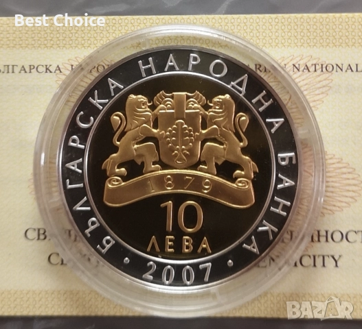 10 лева 2007 г. Пегас от Вазово, снимка 2 - Нумизматика и бонистика - 52907352