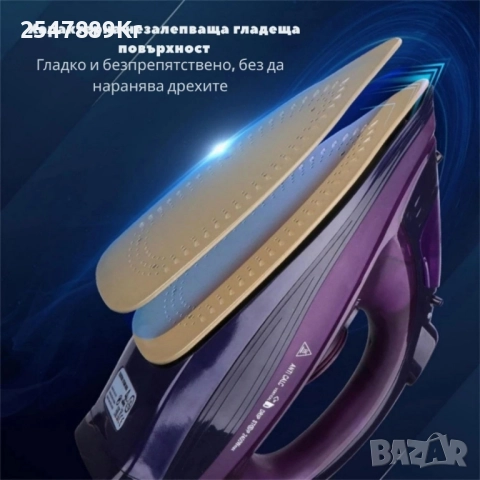 RAF Безжична парна ютия 2400W с керамична плоча – двойна функция за парно и сухо гладене, 483, снимка 9 - Ютии - 52338993