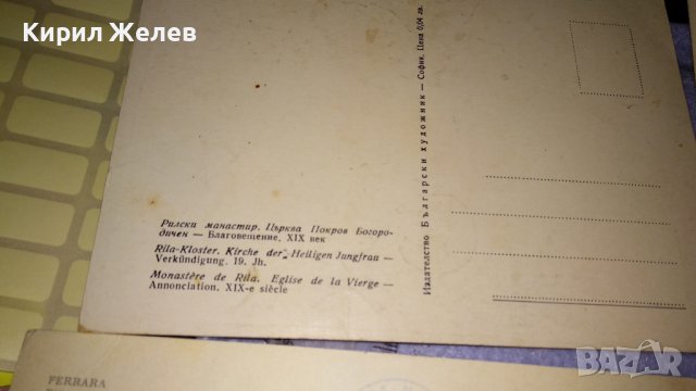 ЛОТ ПЕТ СТАРИ ТЕМАТИКА РЕЛИГИЯ ПРАВОСЛАВИЕ ИКОНИ ПОЩЕНСКИ КАРТИЧКИ БЪЛГАРИЯ и ДРУГИ 5907, снимка 16 - Филателия - 38563350