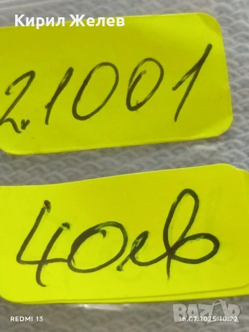 Шест сребърни монети Княжество, Царство България Фердинанд първи за КОЛЕКЦИЯ 21001, снимка 14 - Нумизматика и бонистика - 51036816