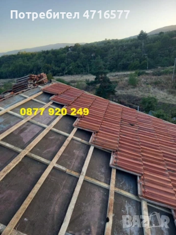Ремонт на покриви в София, Благоевград и региона, снимка 8 - Ремонти на покриви - 53193020