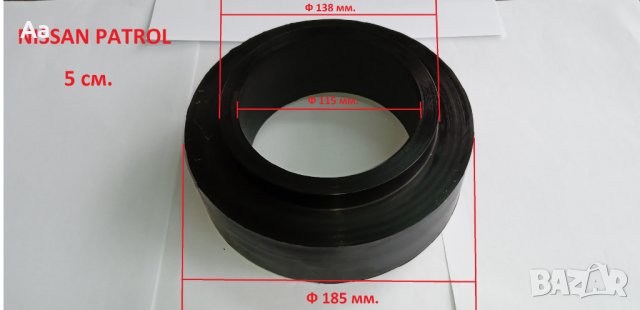 Подложки / тампони задни пружини Nissan Patrol , Нисан Патрол - 5 см., снимка 5 - Части - 42910081