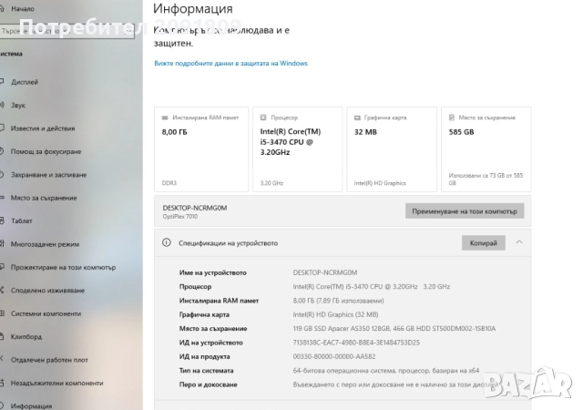 Компютър Dell OptiPlex 7010 SFF i5-3470 8GB RAM, снимка 3 - За дома - 51280823