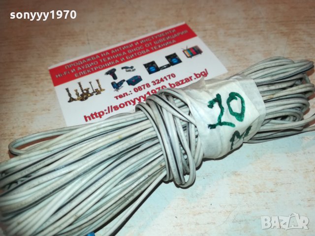 кабел 10метра за тонколона 2601211141, снимка 10 - Други - 31560420
