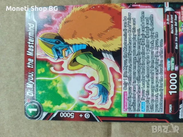 Предлагаме голяма колекция карти DRAGON BALL , снимка 6 - Други ценни предмети - 48935289