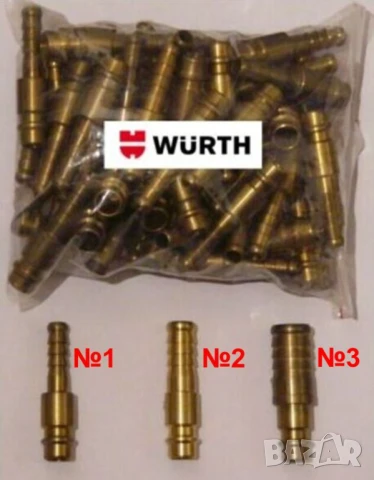 Нови WURTH Немски Бързосменни ЩУЦЕРИ Ф10x12мм за Маркучи Въздух Шлаух отвор Ф6 10 12 13 14 мм БАРТЕР, снимка 2 - Други инструменти - 50675332