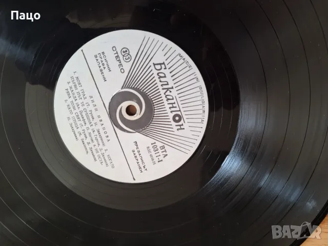 Лили Иванова 2 плочи албум, снимка 5 - Грамофонни плочи - 49533175