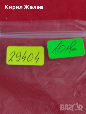 Монета  10 лева 1930г. Царство България за колекция декорация 29404, снимка 9 - Нумизматика и бонистика - 37613056