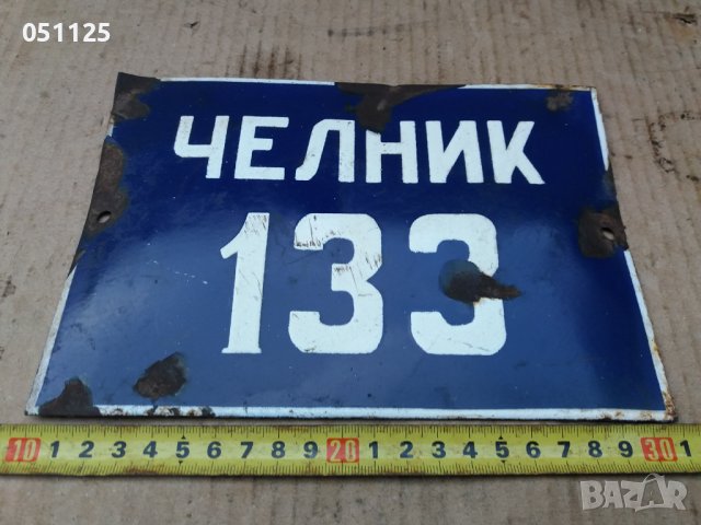 емайлирана соц. табелка - регистрационен номер на каруца , снимка 6 - Антикварни и старинни предмети - 36974732