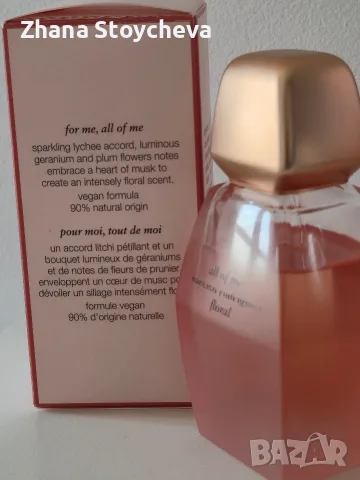 Narciso Rodrigues All of Me EDP, снимка 4 - Дамски парфюми - 56151732