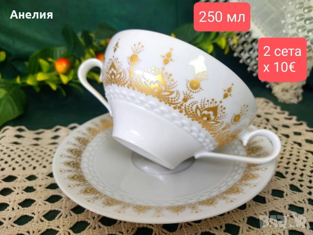 Hutschenreuther Bavaria златна огърлица , снимка 4 - Чаши - 54301715