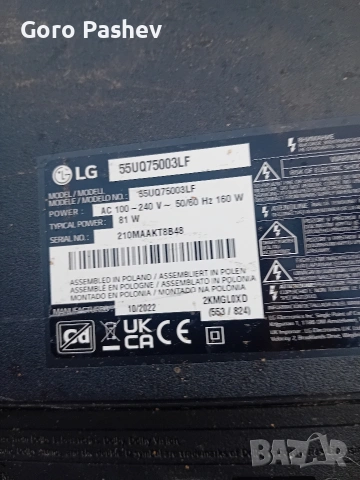 LG 55UQ75003LF На части , снимка 2 - Части и Платки - 54117127