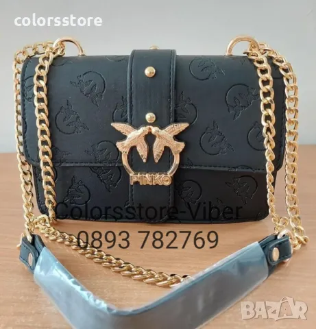 Черна чанта P-nko-SG17Re