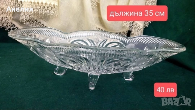 Красива кристална фруктиера на крачета