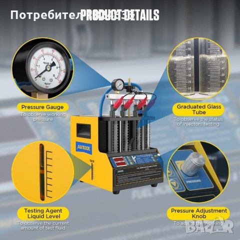 ЧИСТО НОВ Стенд почистващ за дюзи AUTOOL CT160 ултразвукова вана, снимка 11 - Други машини и части - 34299981