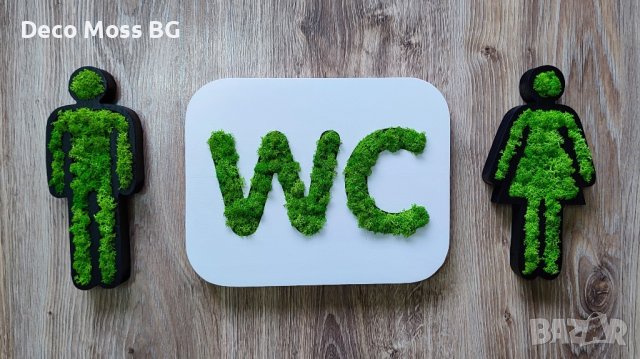 Дървени табелки за врата на тоалетна със скандинавски мъх, снимка 1